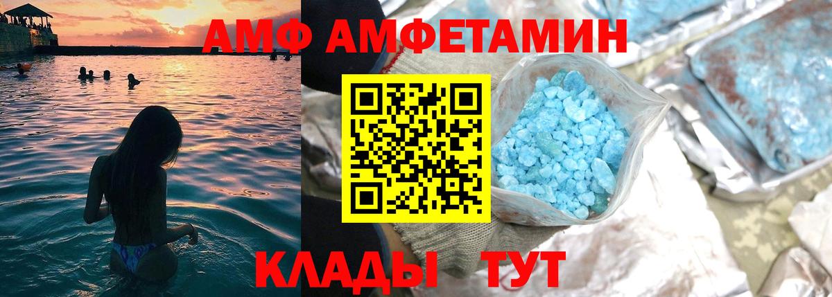 АМФЕТАМИН  Амфетамин  Вход с VPN  Сунжа  АМФЕТАМИН VHQ 