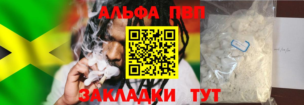 Альфа ПВП  Вход с VPN  Сунжа  Alpha PVP СК 