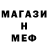АМФЕТАМИН Розовый Ararn