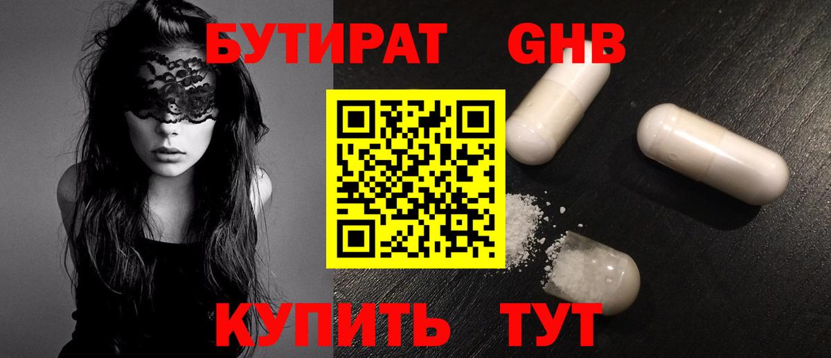 Бутират  Вход с VPN  Сунжа  БУТИРАТ 1.4BDO 