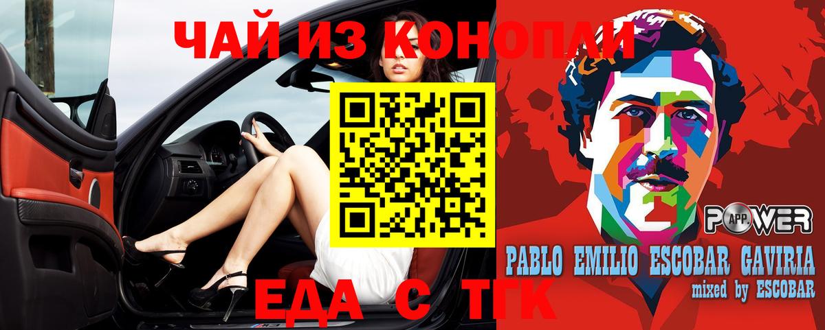 Cannafood марихуана  Вход с VPN  Сунжа 