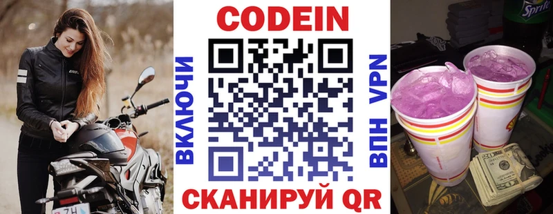 Codein Purple Drank  что такое   Сунжа 