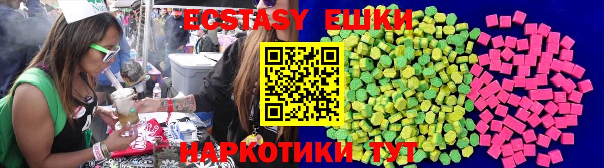 Ecstasy  ЭКСТАЗИ mix  Вход с VPN  Ecstasy VHQ  где купить наркоту  Сунжа 