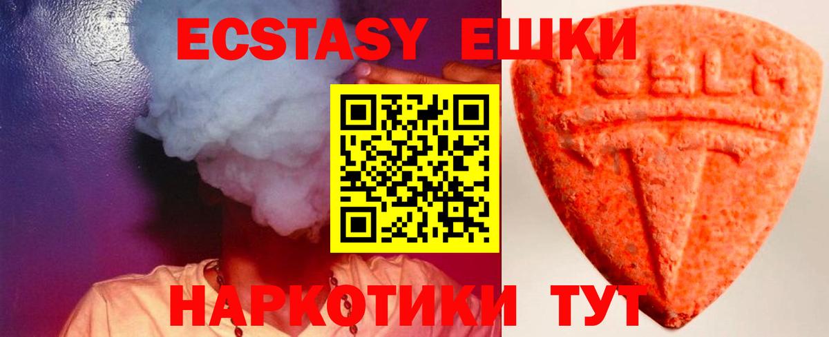 Экстази XTC  Ecstasy бентли  дарк нет официальный сайт  Сунжа  Экстази 