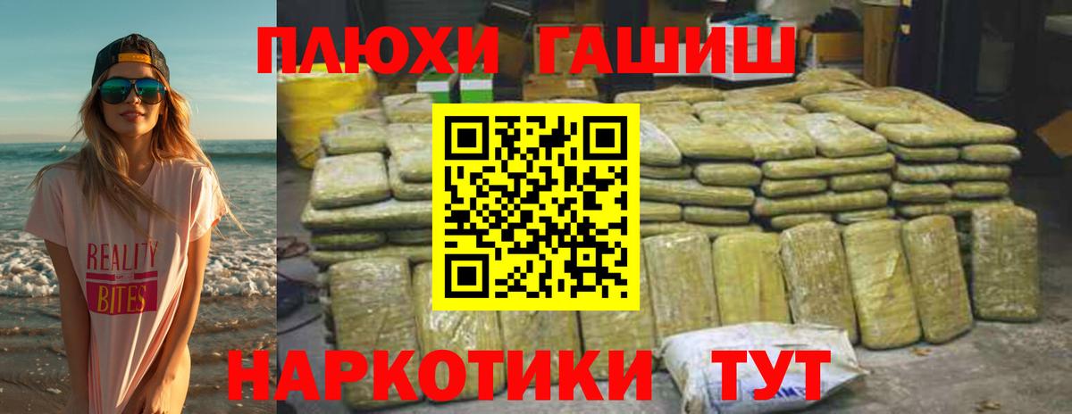 Гашиш Ice-O-Lator  Вход с VPN  Сунжа  Гашиш убойный 