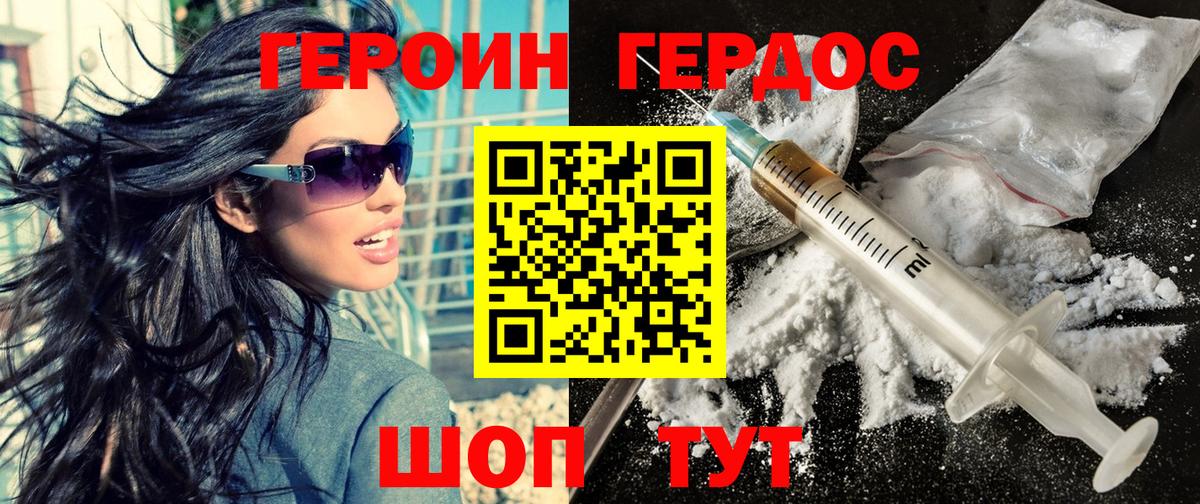 ГЕРОИН  ГЕРОИН гречка  Вход с VPN  Сунжа 