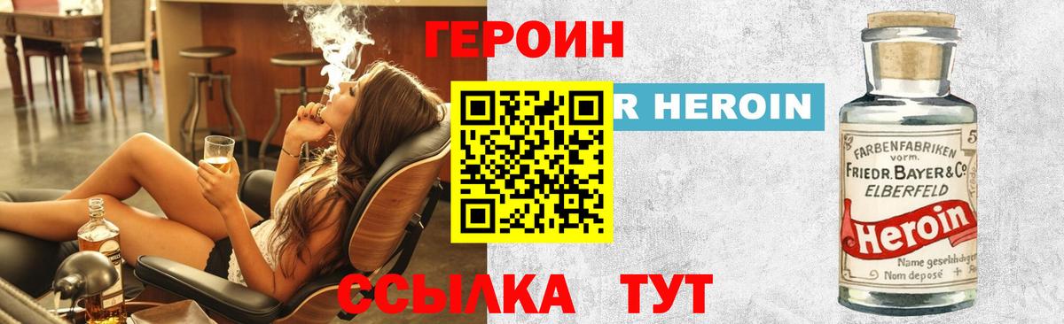 Героин герыч Сунжа