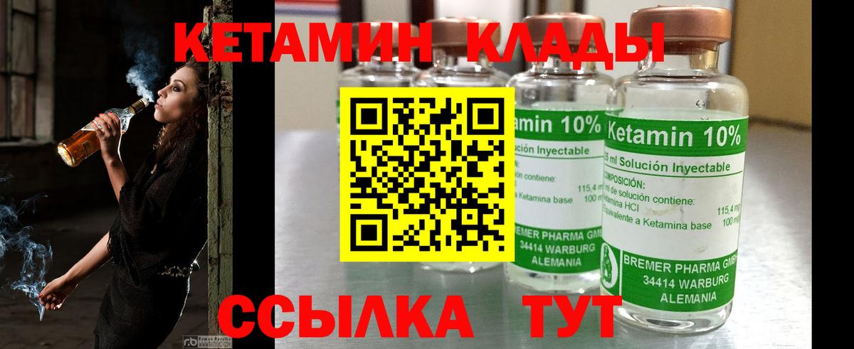 Кетамин ketamine Сунжа