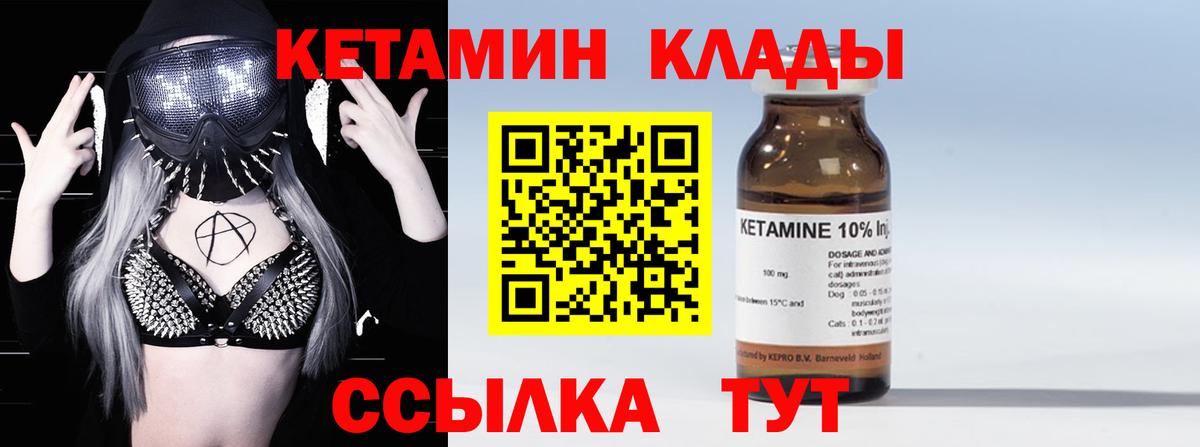 Кетамин ketamine  Вход с VPN  КЕТАМИН VHQ  Сунжа 