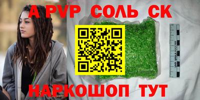 спайс Камышлов