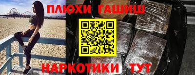 синтетический гашиш Кандалакша