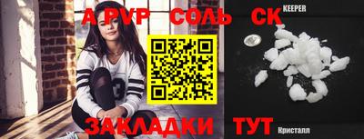спайс Камышлов