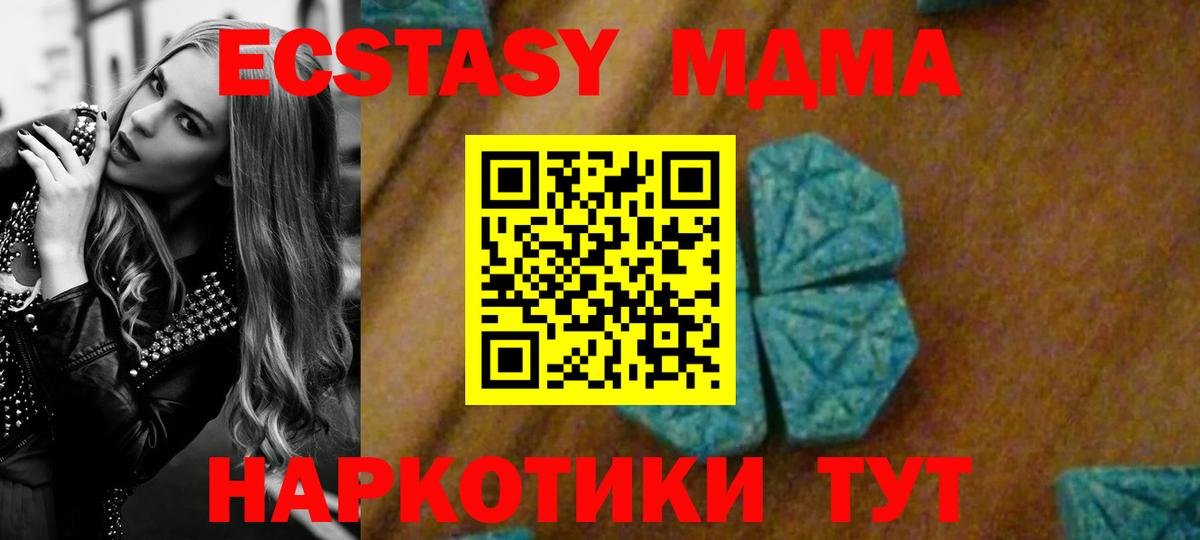 MDMA  Вход с VPN  Сунжа  МДМА crystal  MDMA Molly 