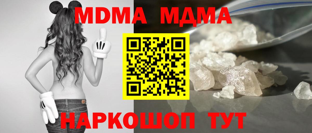 MDMA молли Сунжа