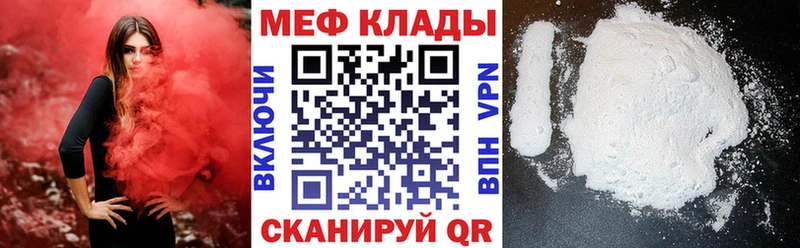 МЕФ кристаллы цены Сунжа