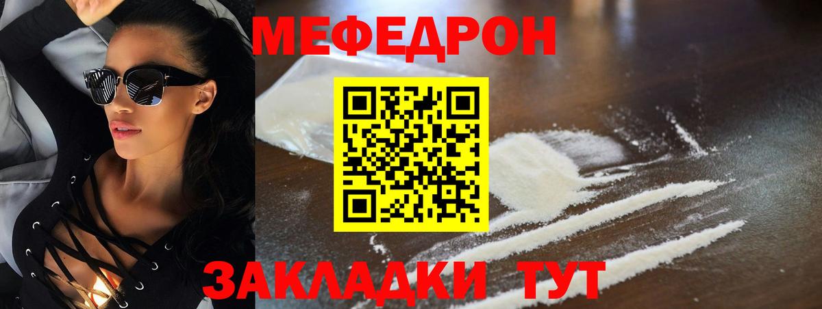 Сунжа  Меф  МЯУ-МЯУ мяу мяу  Вход с VPN  Меф мука 