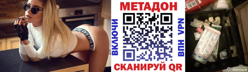 Метадон кристалл  Сунжа 