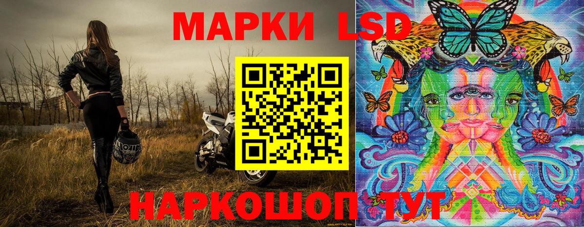 Наркотические марки 1,8мг Сунжа