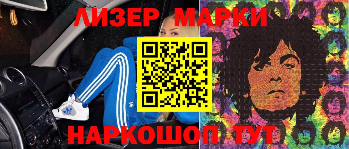 Марки NBOMe  Сунжа  Марки N-bome 1500мкг  Марки N-bome 1500мкг 