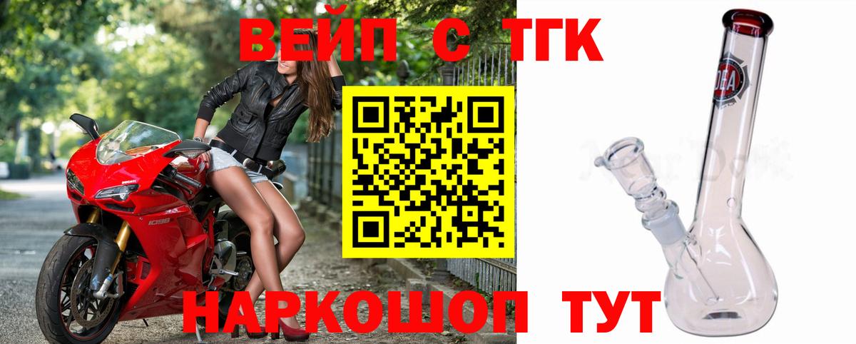 Сунжа  Дистиллят ТГК вейп с тгк  Вход с VPN  omg ссылки  ТГК THC oil 