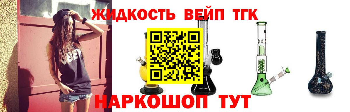 Дистиллят ТГК THC oil  Дистиллят ТГК вейп  Сунжа 