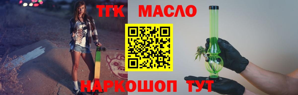 ТГК Wax Сунжа