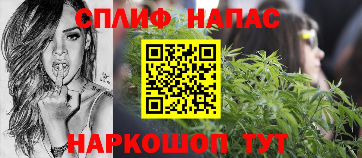 Бошки Шишки план  Шишки марихуана Bruce Banner  Шишки марихуана Amnesia  Сунжа  Вход с VPN 